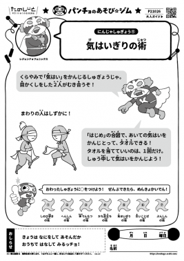 すき がみつかる 放課後たのしーと