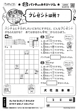 言葉あそび一覧 すき がみつかる 放課後たのしーと