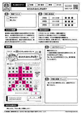 あらわれるかん字は何 すき がみつかる 放課後たのしーと