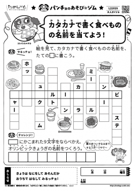 はんたいことばのカルタを作ろう すき がみつかる 放課後たのしーと