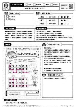 かん字しりとりをしよう すき がみつかる 放課後たのしーと