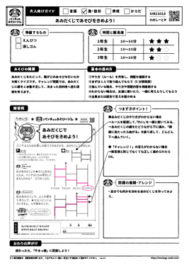 あみだくじであそびをきめよう すき がみつかる 放課後たのしーと
