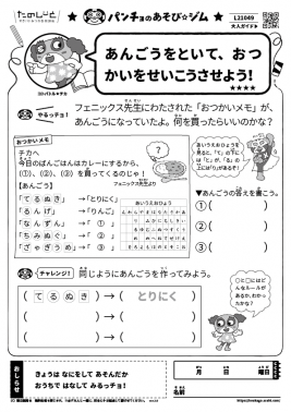 言葉あそび一覧 すき がみつかる 放課後たのしーと