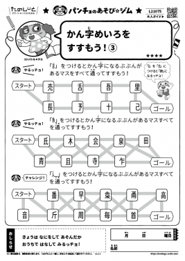 言葉あそび一覧 すき がみつかる 放課後たのしーと