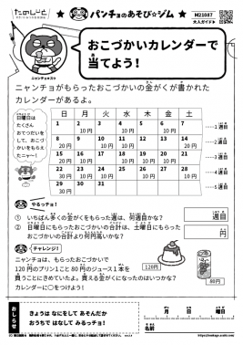 じゃんけんにかちながら メダルを目ざそう すき がみつかる 放課後たのしーと