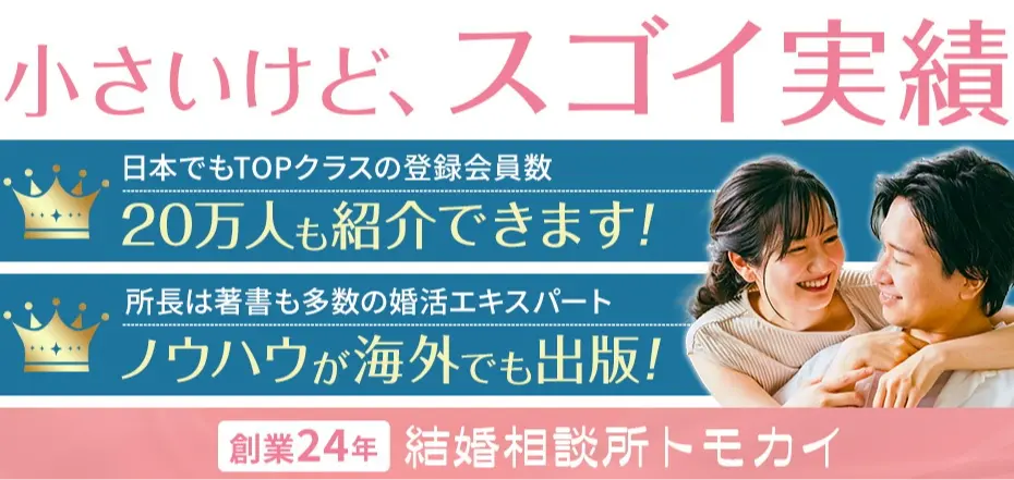 トモカイのイメージ画像4