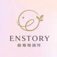 EN STORY 結婚相談所のロゴ