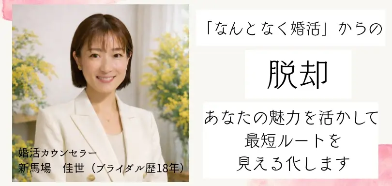 EN STORY 結婚相談所のイメージ画像