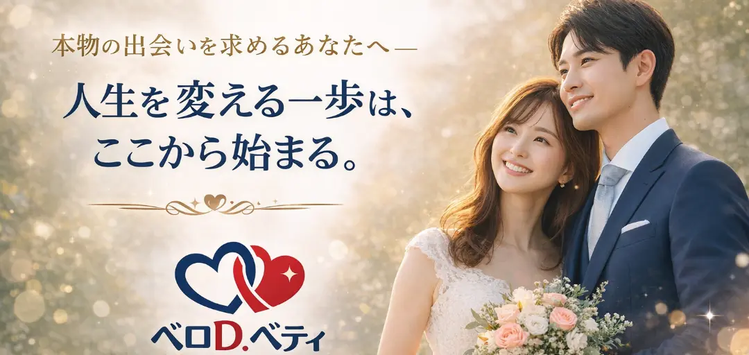 ベロD．ベティのイメージ画像