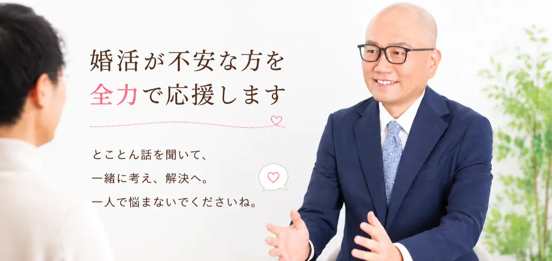 結婚相談所　愛と花束のイメージ画像2