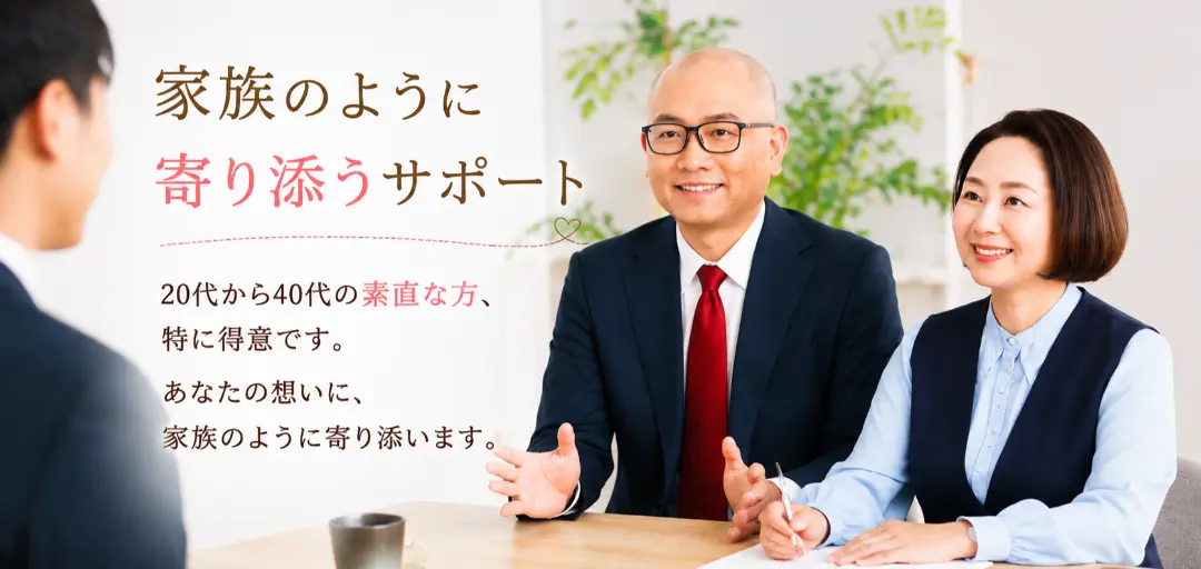 結婚相談所　愛と花束のイメージ画像3