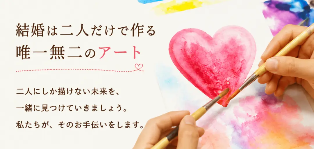 結婚相談所　愛と花束のイメージ画像4