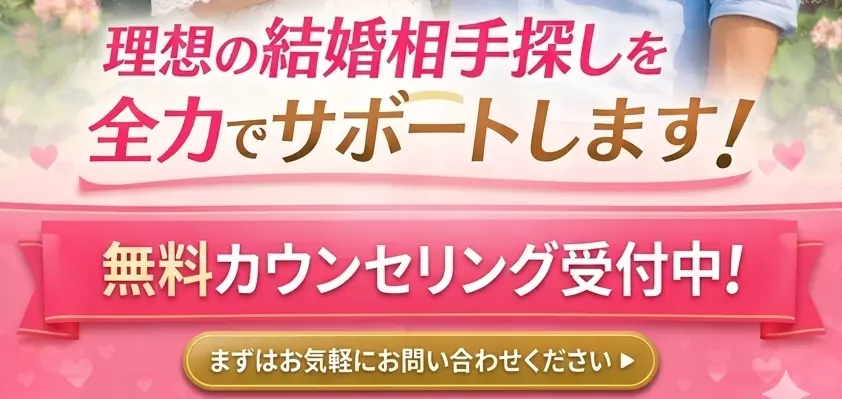 Dream Support 結婚相談所のイメージ画像2