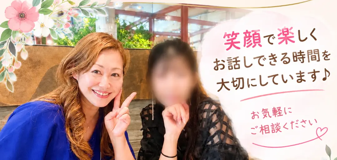 結婚相談所 URARAKAのイメージ画像3