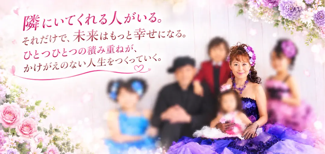 結婚相談所 URARAKAのイメージ画像5