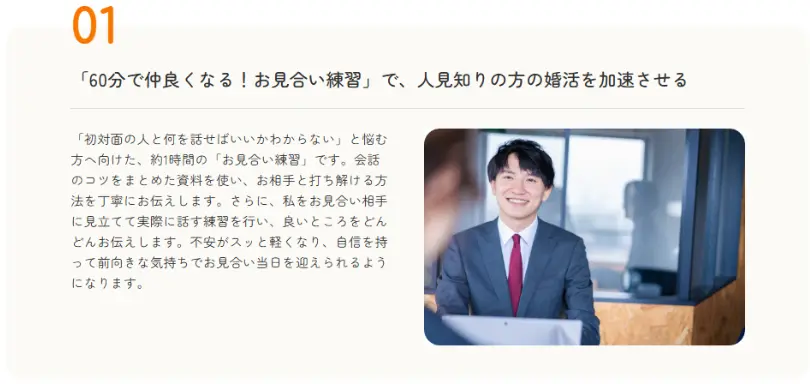 マリッジサロンsenseのイメージ画像3