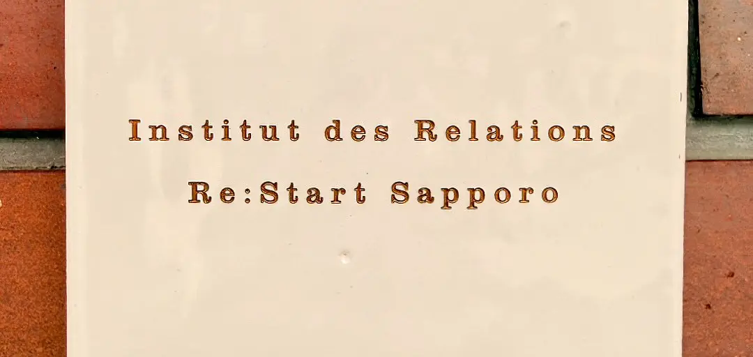 アンステュテュ・デ・ルラシオン ReStartのイメージ画像2