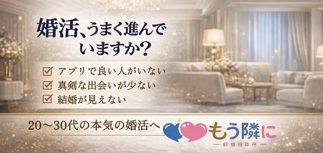 もう隣にのイメージ画像4