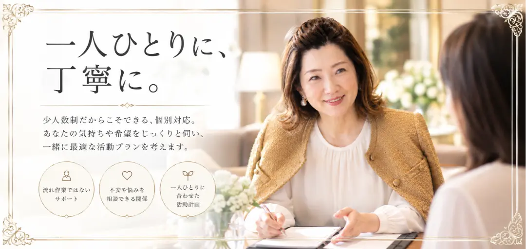 Plan Mariageのイメージ画像2