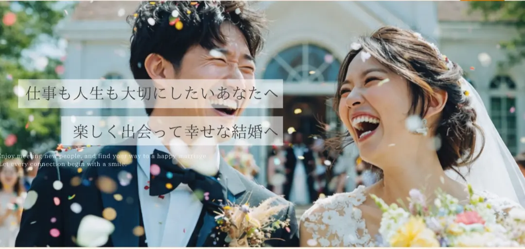 ひなたマリアージュのイメージ画像1