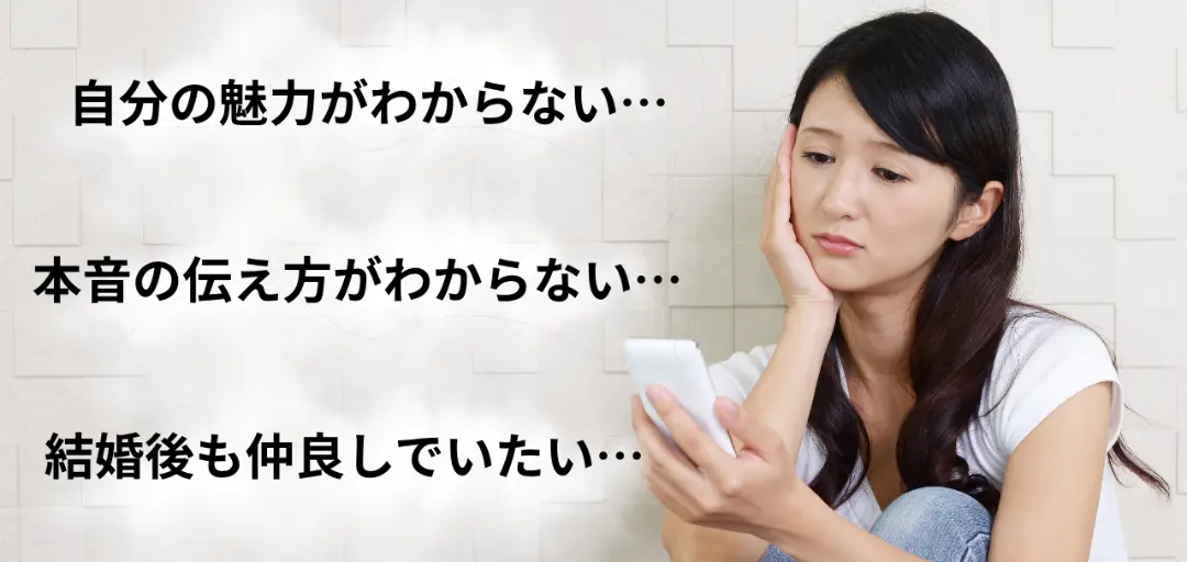 愛されマリッジのイメージ画像2