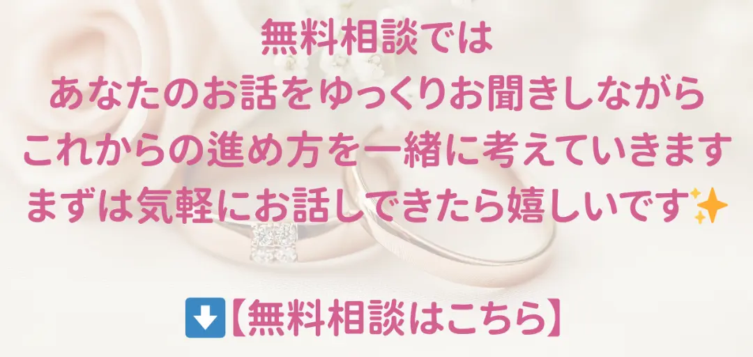 愛されマリッジのイメージ画像5