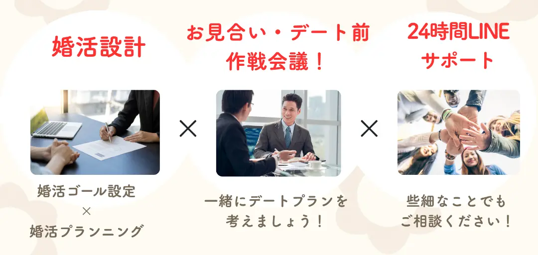 結婚相談所 Pair Designのイメージ画像2