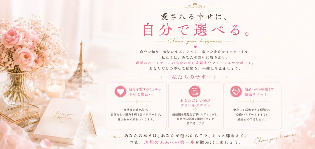 Belle’s Choiceのイメージ画像2