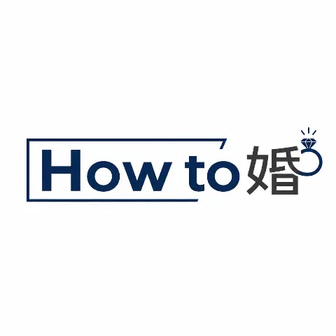 How to婚のロゴ