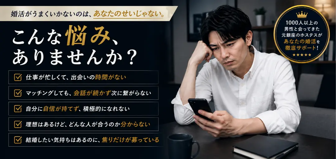 How to婚のイメージ画像2