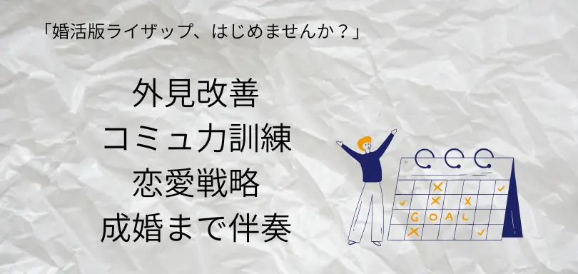 結婚相談所　MariLien（マリリアン）のイメージ画像3