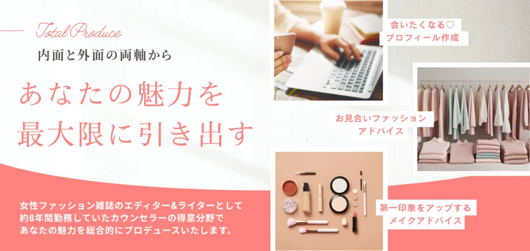 結婚相談所 DIAMANT TOKYOのイメージ画像2