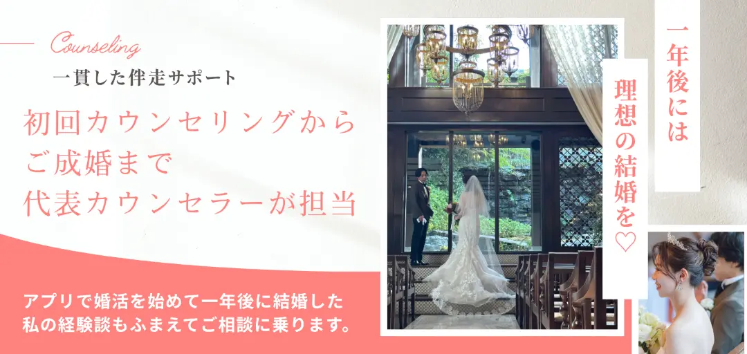 結婚相談所 DIAMANT TOKYOのイメージ画像3