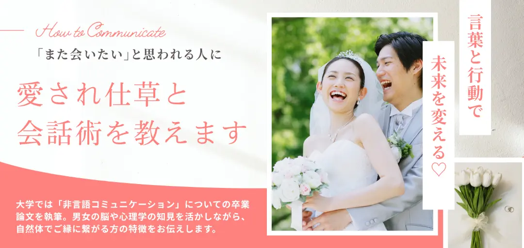 結婚相談所 DIAMANT TOKYOのイメージ画像4