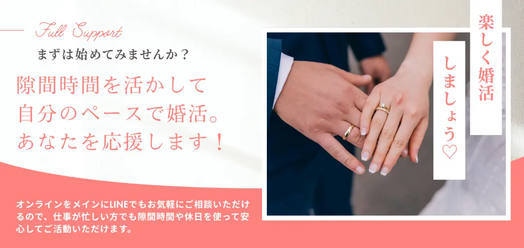 結婚相談所 DIAMANT TOKYOのイメージ画像5