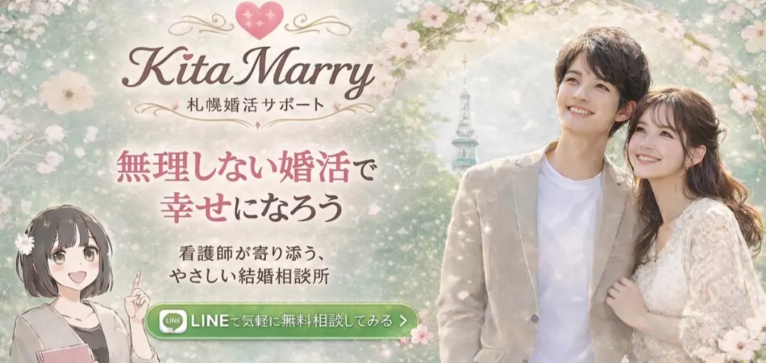 Kita Marryのイメージ画像2