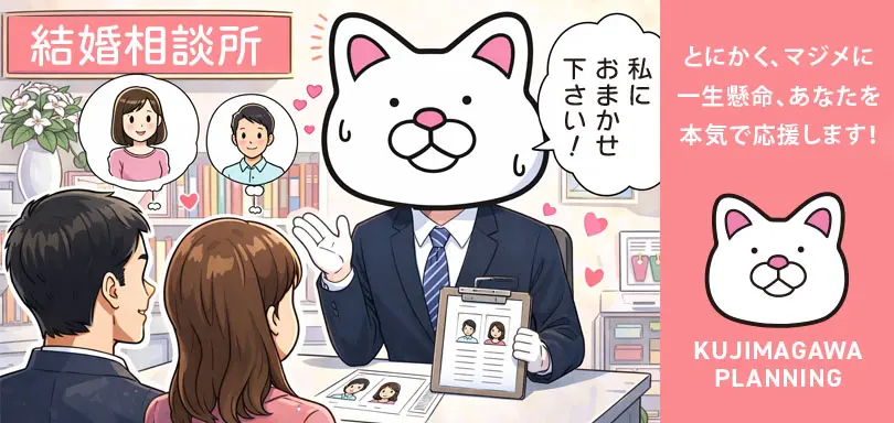 玖島川プランニングのイメージ画像1