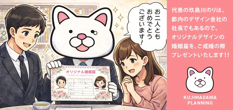 玖島川プランニングのイメージ画像3