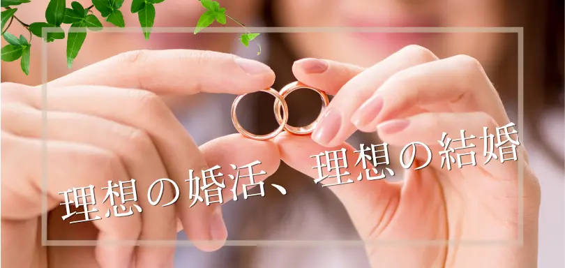 Life Creation ～人生を変える結婚相談所～のイメージ画像3