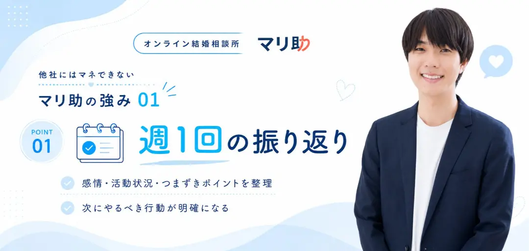 マリ助のイメージ画像2