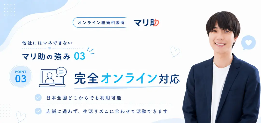 マリ助のイメージ画像4