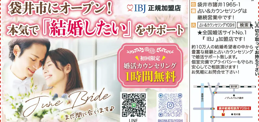 袋井結婚相談所YOSHIのイメージ画像2