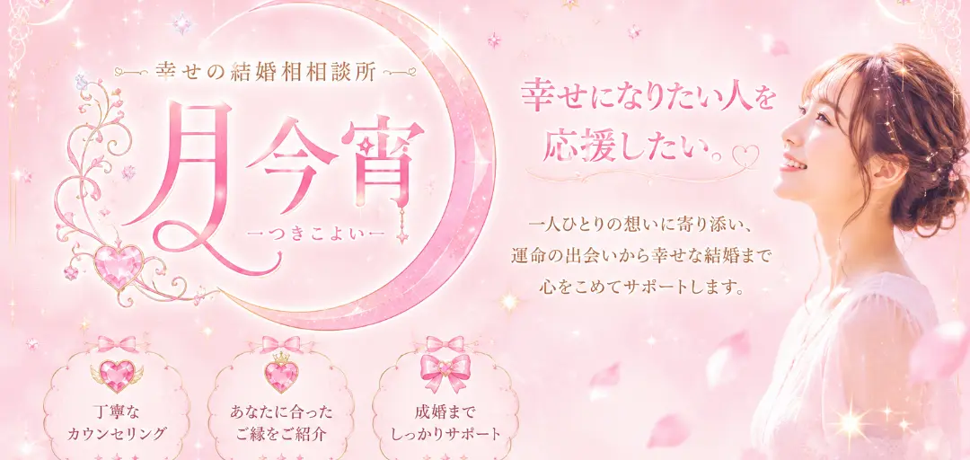 月今宵のイメージ画像2