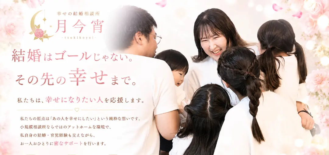月今宵のイメージ画像5
