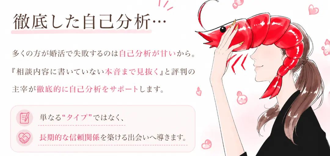 えびんぷ婚活salonのイメージ画像4