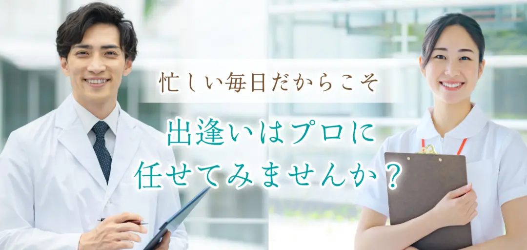 婚活サロン　一期一結のイメージ画像