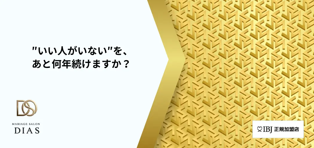Mariage Salon DIASのイメージ画像2