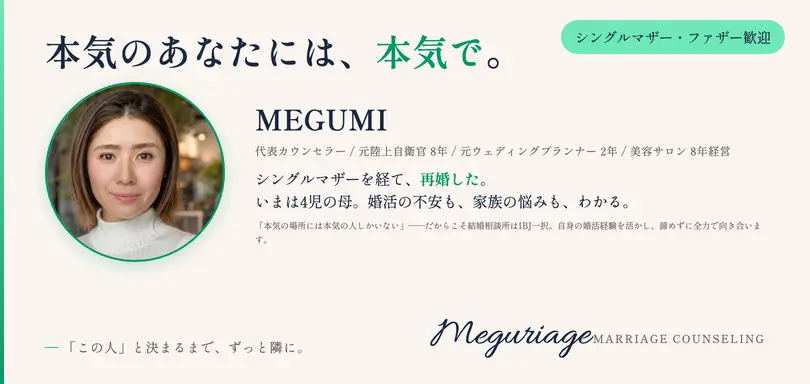 Meguriageのイメージ画像3