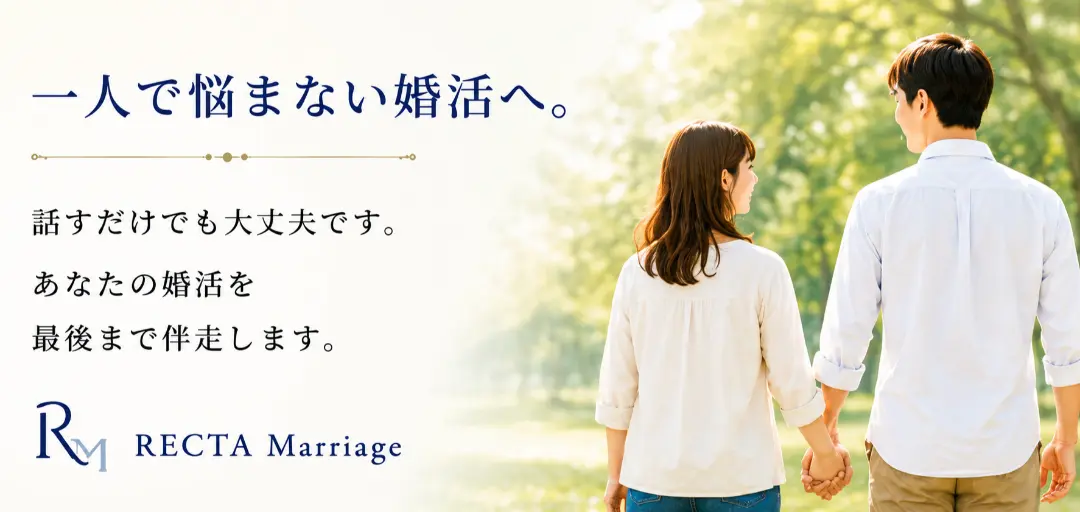 Recta marriageのイメージ画像3