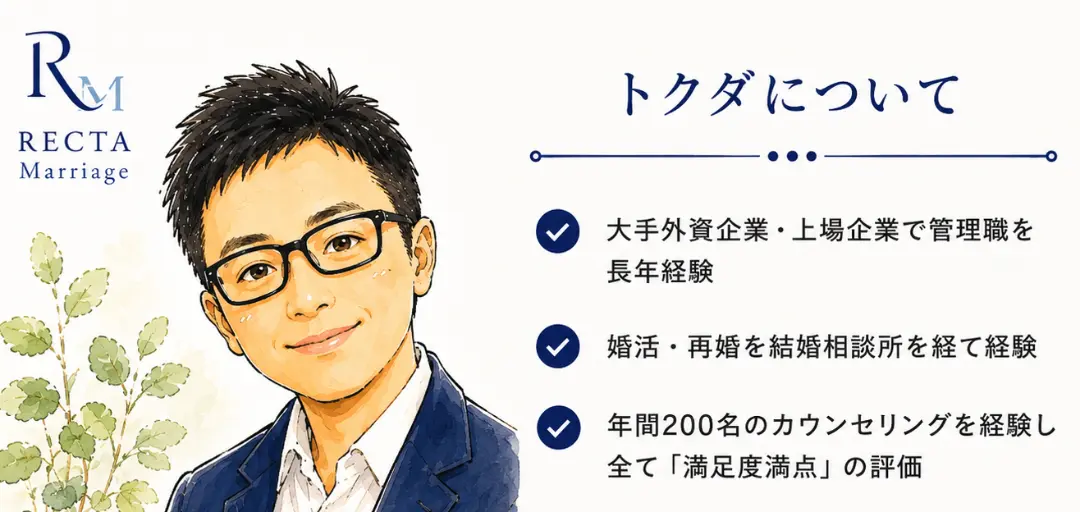 Recta marriageのイメージ画像4